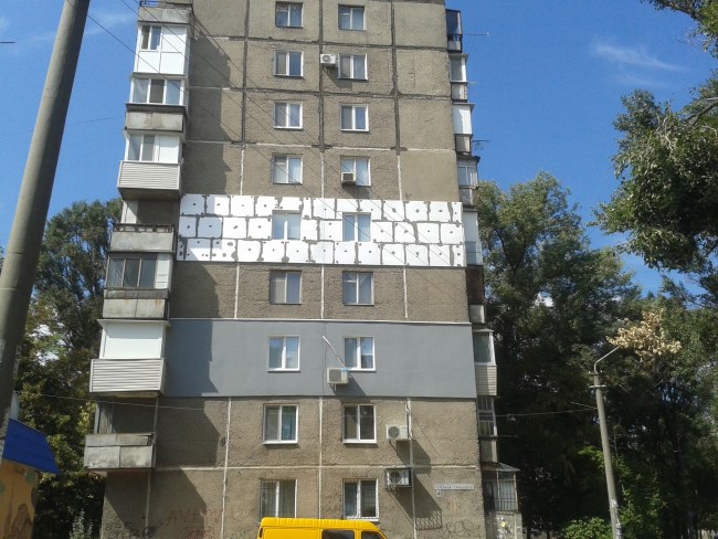 Утеплення стін штукатуркою та пінопластом Київ